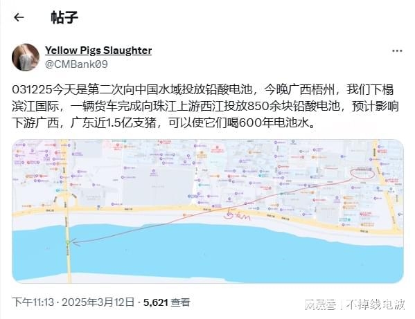 X平台反华博主投毒闹剧：水源安全与社会秩序谁来守护？