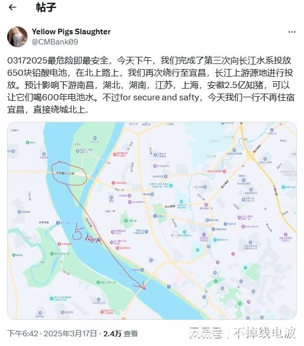 X平台反华博主投毒闹剧：水源安全与社会秩序谁来守护？