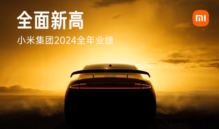 小米2024财报亮眼，“人车家全生态”协同效应加速释放，小米2024财报发布，目标每年提升手机市占率1个点