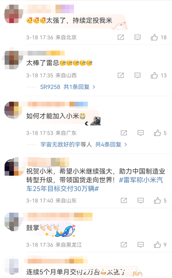 小米2024财报出炉，“史上最强年报”背后暗藏哪些惊喜？，2024小米交出“史上最强”答卷，手机、汽车、家电齐头并进