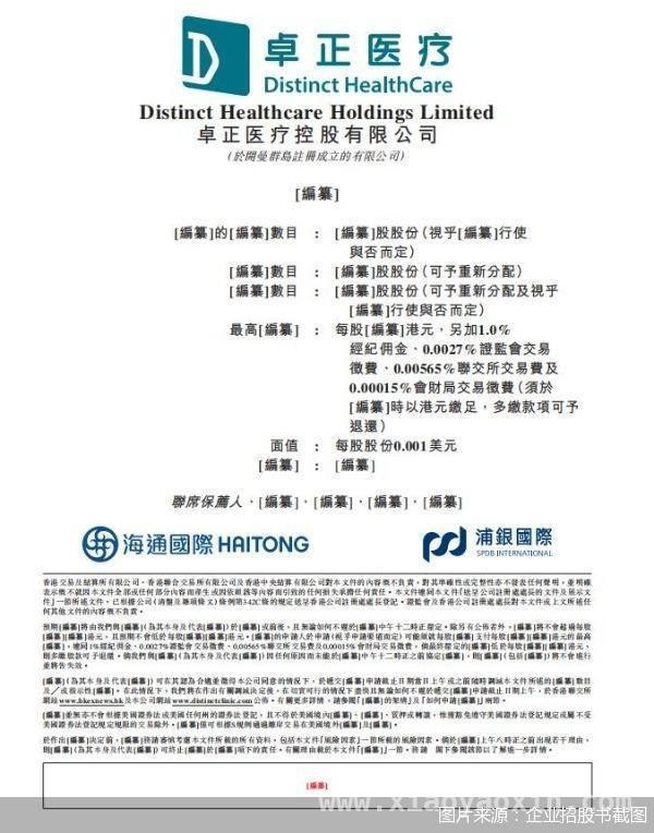 卓正医疗二次冲港上市：盈利背后挑战重重
