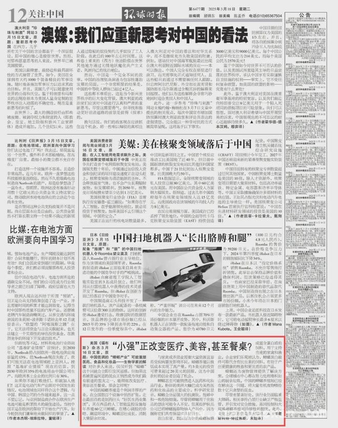 中国“蟑螂产业”：机遇与挑战并存的新赛道，中国“蟑螂产业”：潜藏无限可能的新兴力量