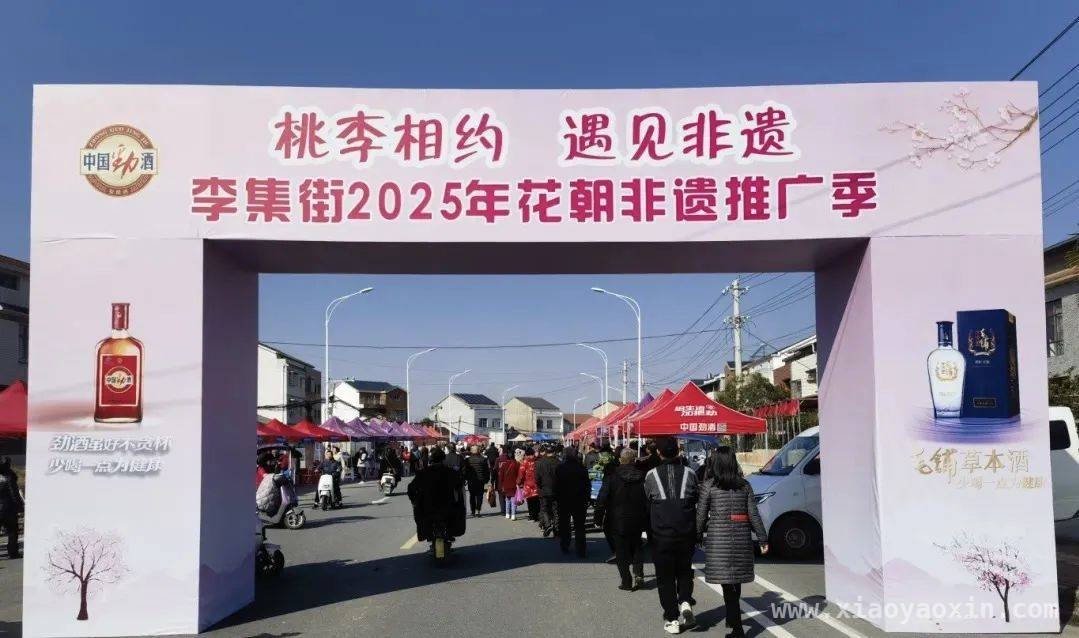 李集活动大揭秘，3月不容错过！，李集活动精彩来袭，三月开启欢乐之旅