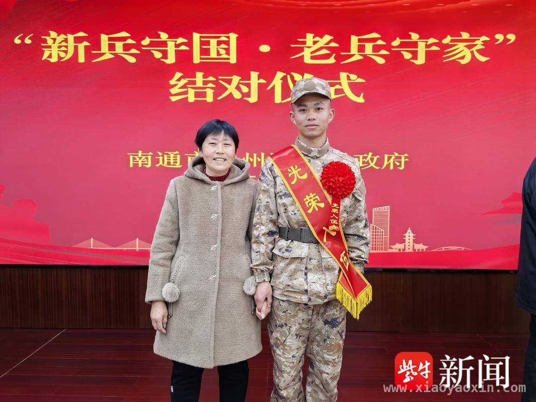 范云龙邱汉森结对，开启“新兵守国·老兵守家”双向守护，南通通州“新兵守国老兵守家”，共筑家国梦想
