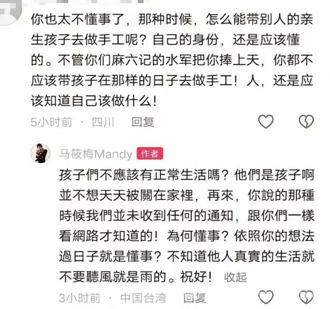 惊！马筱梅怒怼网友，孩子未送别大S竟是这原因