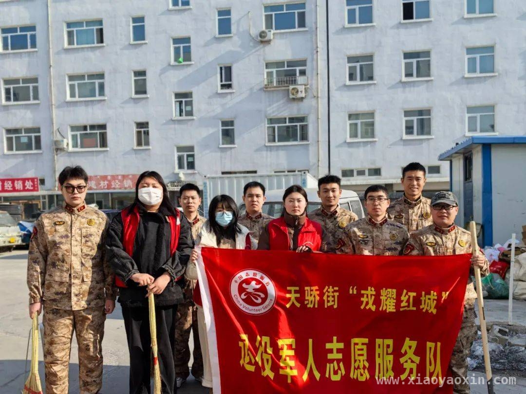 乌兰浩特“戎耀红城”队：传承雷锋精神，铸就新时代力量，退役军人学雷锋，乌兰浩特“志愿行”活动成效显著