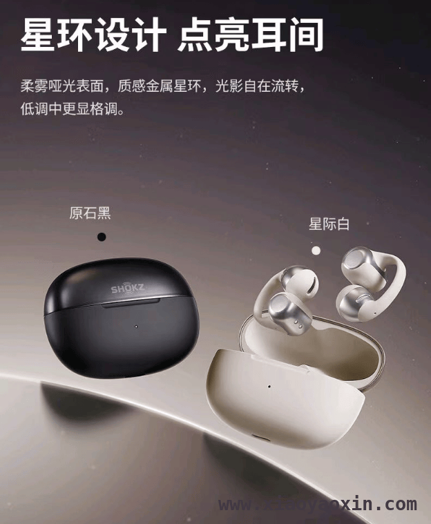 京东「韶音新品日」，OpenDots ONE开启听觉新体验！，别错过！韶音OpenDots ONE限量礼盒京东首发！