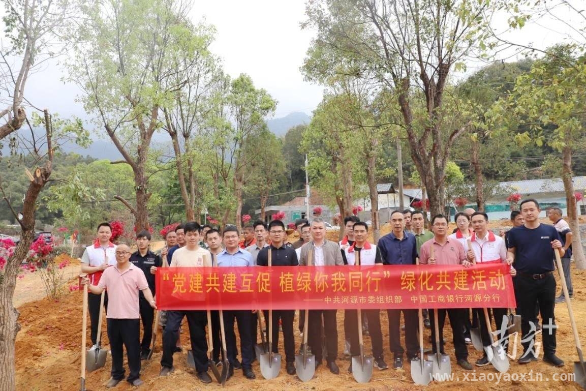 “党建+植树”：河源工行与市委组织部开启银政合作绿色篇章，3月14日！河源工行与市委组织部种下“希望之林”，深化银政合作