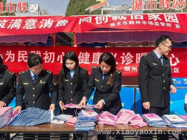 麟州街道惠安社区活动：消费维权与健康服务双提升，共筑满意消费，同创诚信家园——麟州街道社区活动成效显著