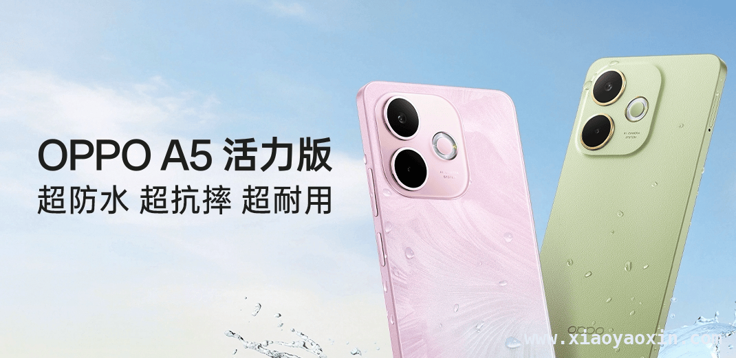 OPPO A5和A5活力版亮相，这两款手机值得买吗？，OPPO A5系列发布，千元耐用机能否脱颖而出？