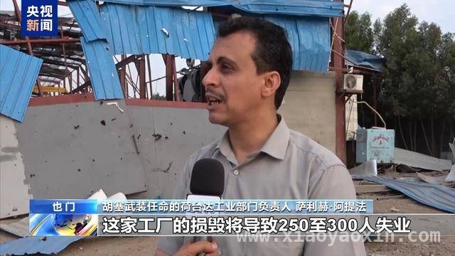 美军空袭也门民用钢铁厂，正义与和平何在？ 美军空袭也门民用钢铁厂，人道主义灾难再升级