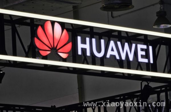 华为商标注册新动作，汽车领域布局再加速