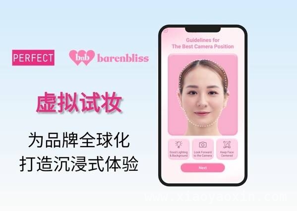 玩美移动携手barenbliss，虚拟试妆技术点亮印尼线下贩卖机