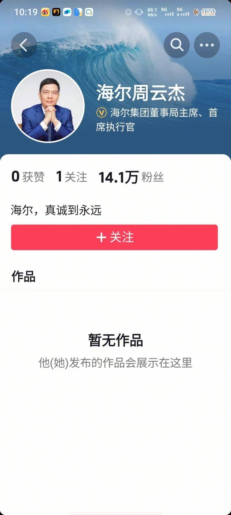 海尔兄弟新造型亮相，续集计划掀起期待热潮！，周云杰开通账号，海尔兄弟续集引发新关注！