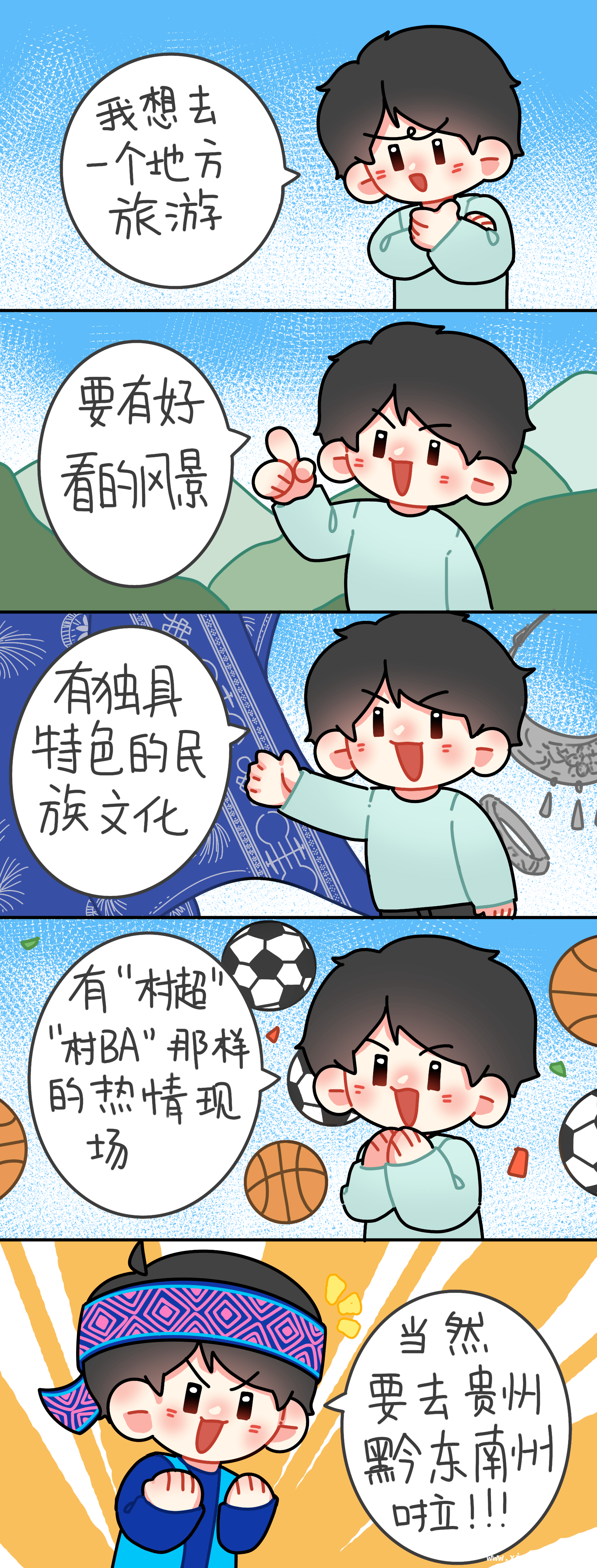 走进黔东南，开启别样民族文化与休闲之旅 黔东南州：民俗、美景、美食的梦幻交融