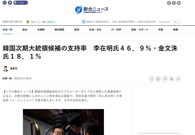 尹锡悦弹劾悬而未决，全光勋引领韩国极右翼走向何方？，韩国尹锡悦弹劾案风云：极右翼势力背后的“暗黑教主”