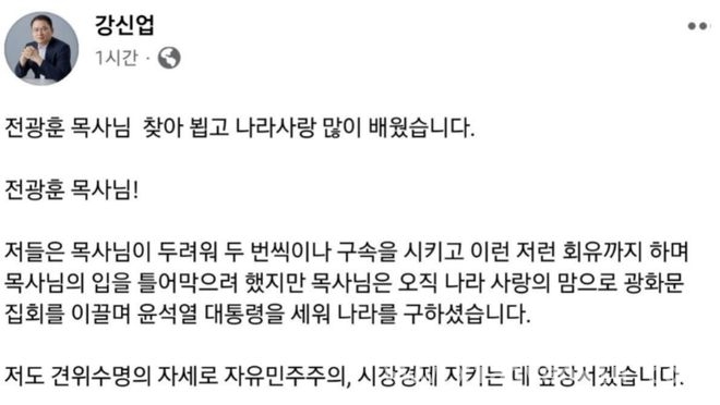 尹锡悦弹劾悬而未决，全光勋引领韩国极右翼走向何方？，韩国尹锡悦弹劾案风云：极右翼势力背后的“暗黑教主”