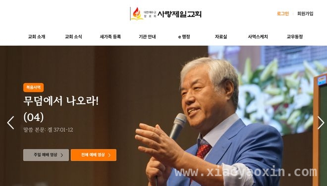 尹锡悦弹劾悬而未决，全光勋引领韩国极右翼走向何方？，韩国尹锡悦弹劾案风云：极右翼势力背后的“暗黑教主”