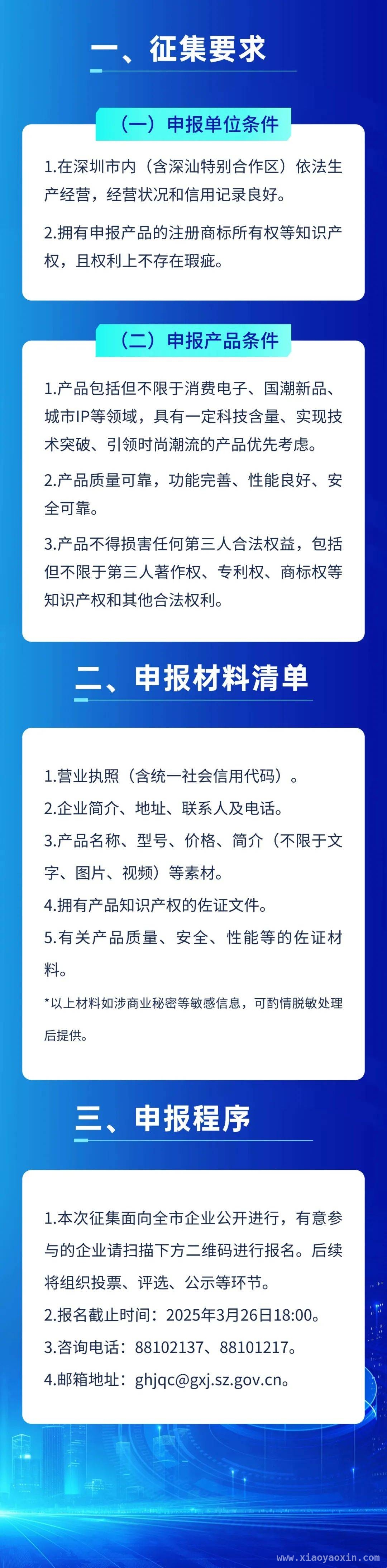 科技与文创碰撞，深圳手信进入新时代！，快来推荐“圳”式手信，让你的礼物脱颖而出！