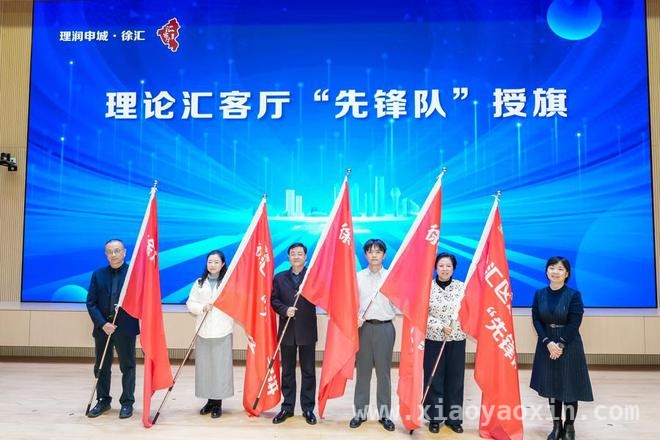 “理润申城”徐汇“理论汇客厅”：科技人文碰撞新火花，徐汇“理论汇客厅”活动：为智能时代发展指明方向