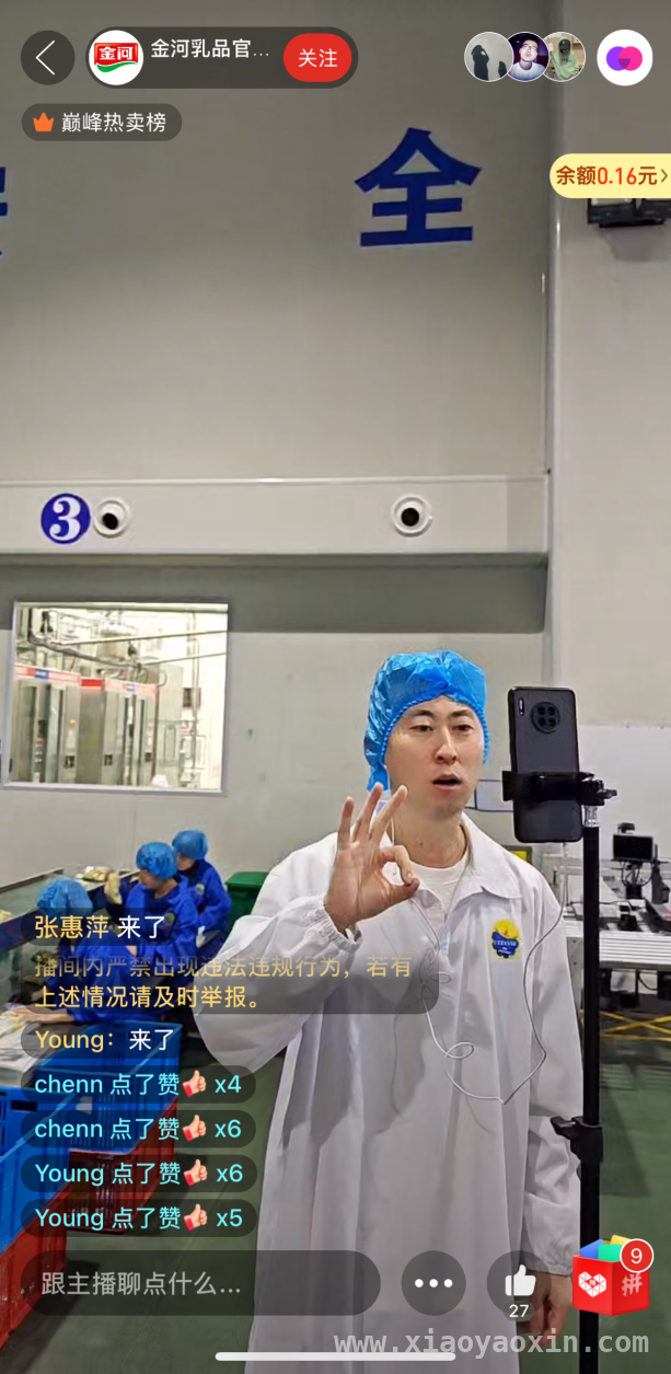 宁夏金河乳业：凭拼多多弯道超车，书写乳业新传奇 拼多多助力金河乳业，开启全国市场新征程