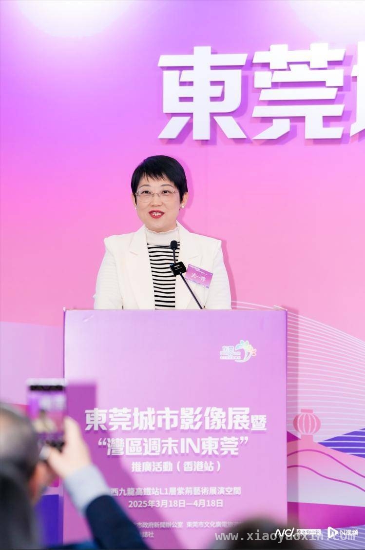 莞港合作新亮点：城市影像展引众星力荐，周末游东莞成新风尚