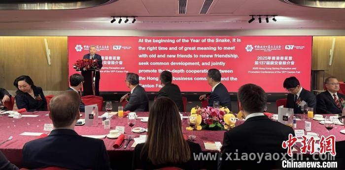 香港举办广交会推介会，工商界展望贸易新未来，第137届广交会推介会引关注，香港工商界积极响应
