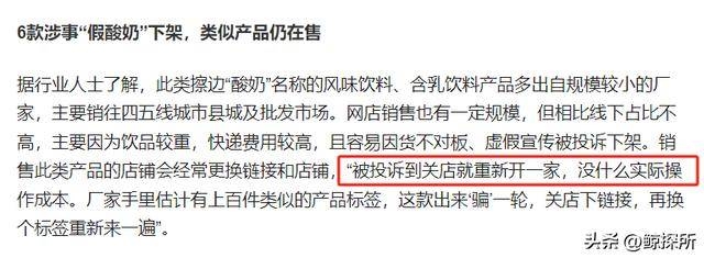 警惕！你买的酸奶可能是“小甜水”！，别再被“假酸奶”忽悠！真相大揭秘
