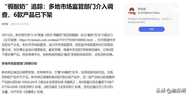 警惕！你买的酸奶可能是“小甜水”！，别再被“假酸奶”忽悠！真相大揭秘