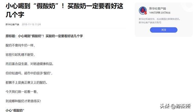 警惕！你买的酸奶可能是“小甜水”！，别再被“假酸奶”忽悠！真相大揭秘