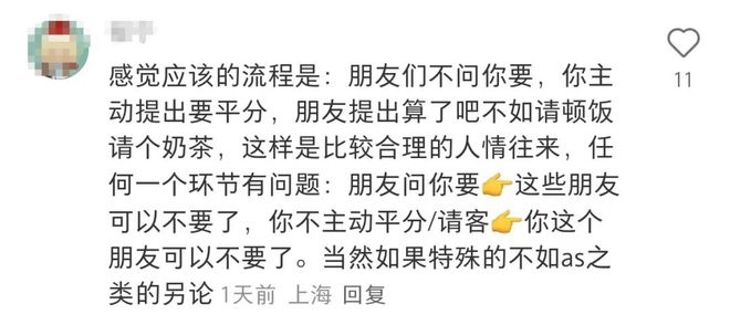 海底捞10倍赔偿引争议：请客者该和朋友平分吗？
