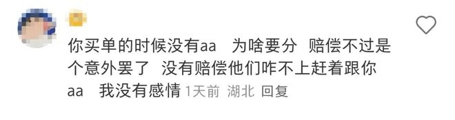 海底捞10倍赔偿引争议：请客者该和朋友平分吗？