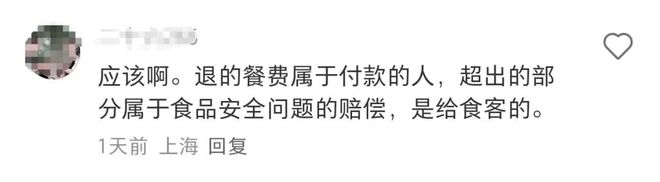 海底捞10倍赔偿引争议：请客者该和朋友平分吗？