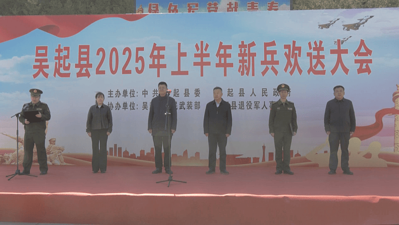 我县 2025 年上半年新兵欢送会，吹响强军号角，3 月 17 日：新兵怀揣梦想踏上保家卫国之路