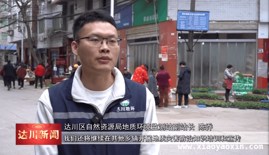 达川区2025年地灾宣传培训：构建安全防线，达川区地灾宣传培训，为防灾减灾添动力