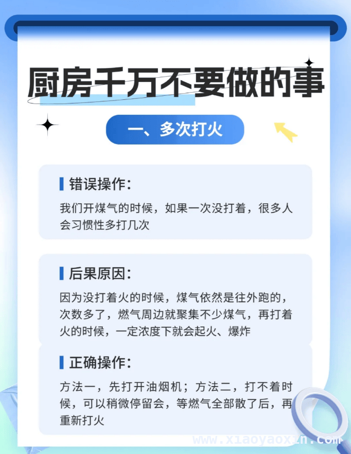 厨房突发火情别慌，4种处理方法为你保驾护航！ 厨房火灾可怕？掌握方法轻松应对！
