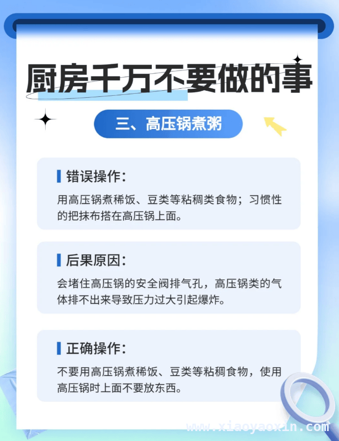 厨房突发火情别慌，4种处理方法为你保驾护航！ 厨房火灾可怕？掌握方法轻松应对！