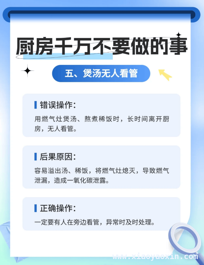 厨房突发火情别慌，4种处理方法为你保驾护航！ 厨房火灾可怕？掌握方法轻松应对！