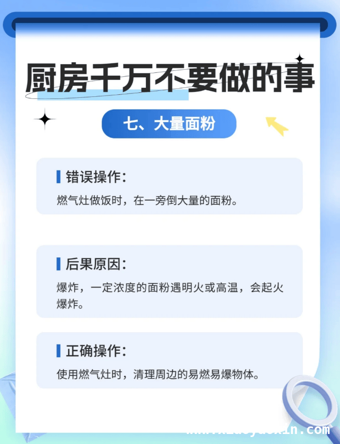 厨房突发火情别慌，4种处理方法为你保驾护航！ 厨房火灾可怕？掌握方法轻松应对！