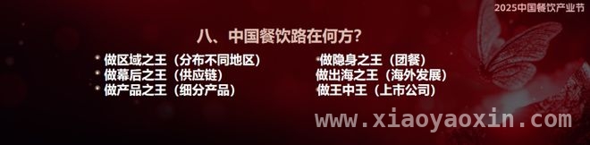 经济下行期，中小餐饮企业的生存与发展策略