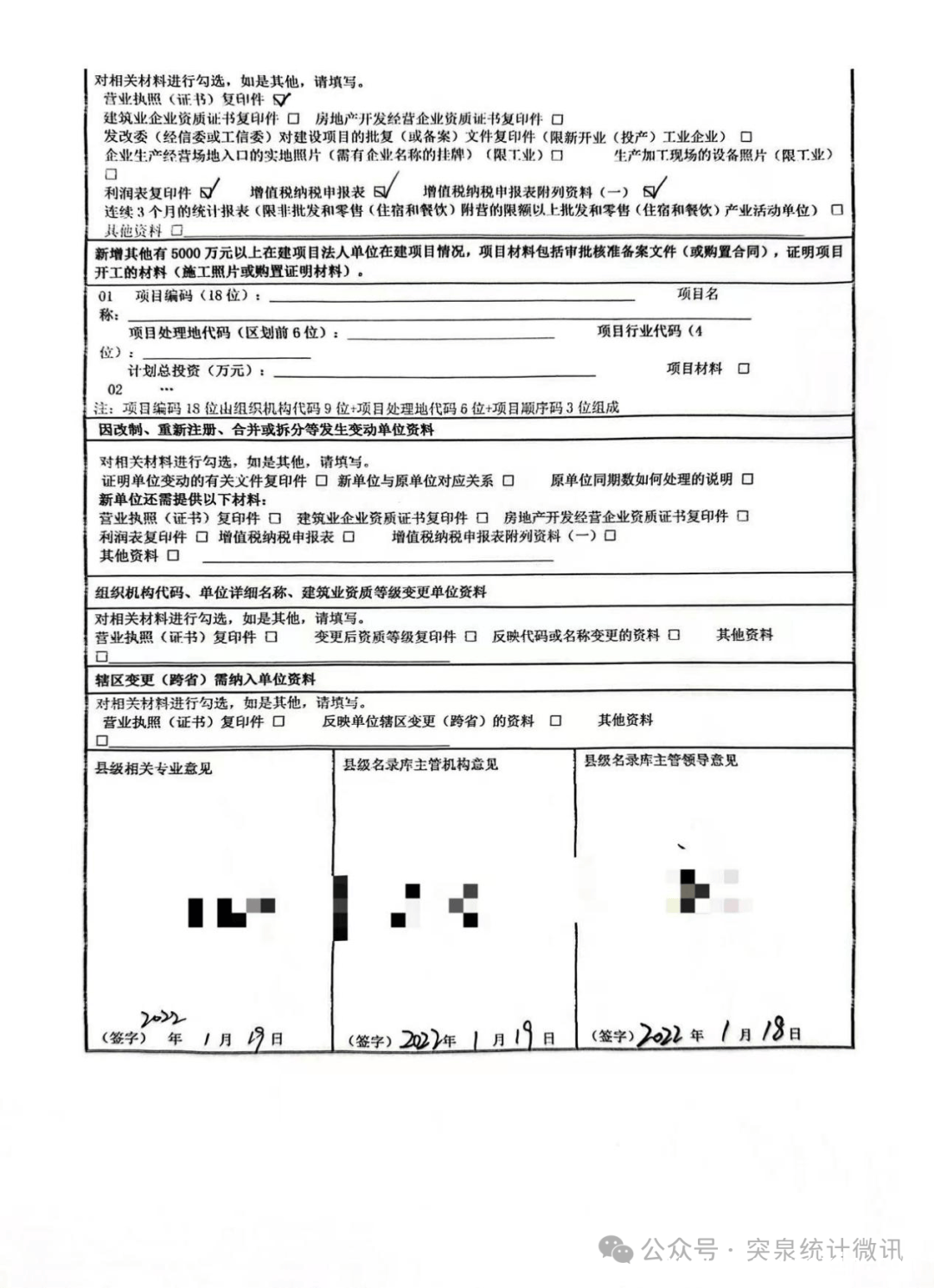 服务业规模标准及申报要求详细解读，了解服务业规模标准，掌握申报必备要件