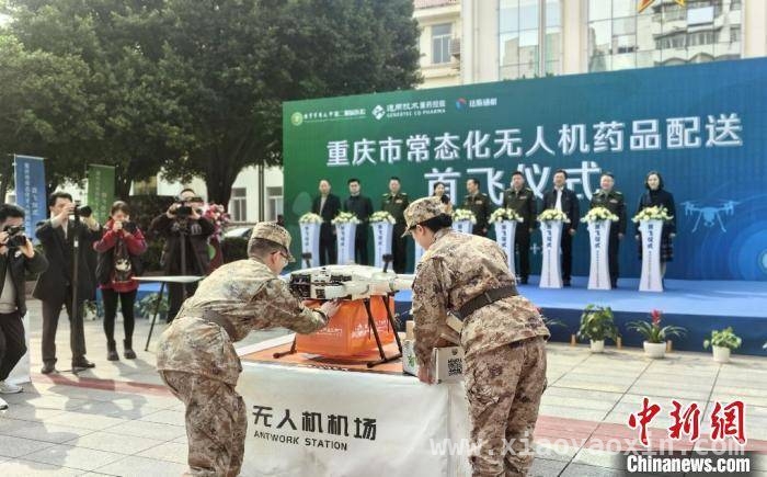 重庆首个医疗物资低空运输项目落地，开启“空中生命通道”