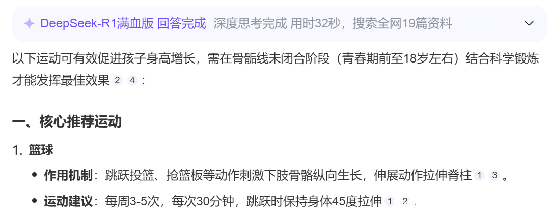 儿童长高引发热议，怎样才符合生长标准？