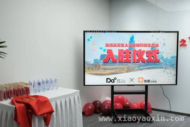 成都科创生态岛2号馆迎米格实验室，构建一站式中试创新服务体系 成都科创生态岛2号馆迎新“岛民”，米格实验室添新活力