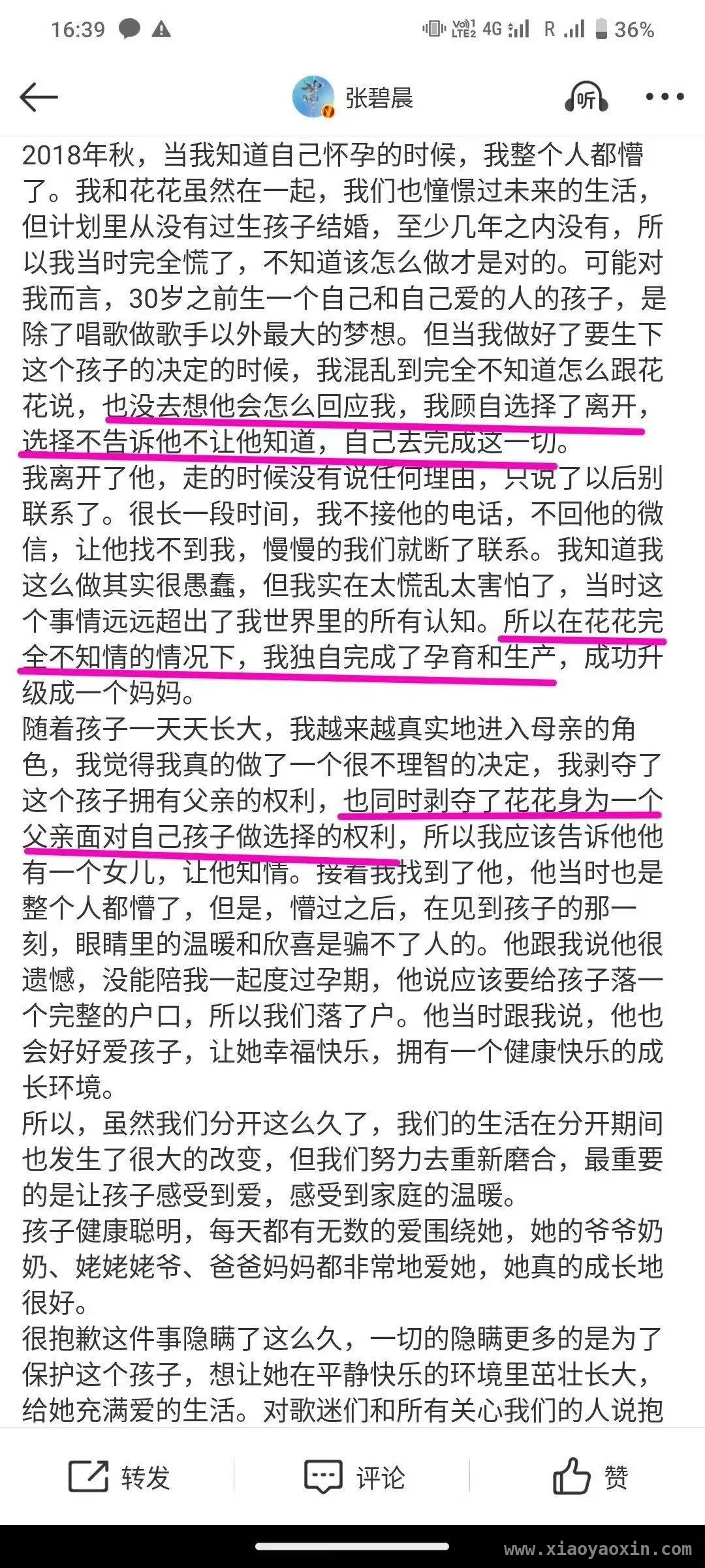 华晨宇张碧晨孩子风波后，张碧晨名誉侵权案尘埃落定，张碧晨：从孩子事件到名誉维权，一路勇敢前行