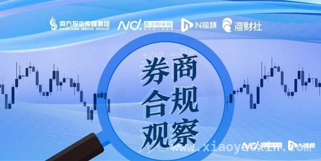 证券监管“长牙带刺”，2025年44名从业者被揪出！ 2025年证券行业严监管：44名从业人员被点名，违规乱象曝光