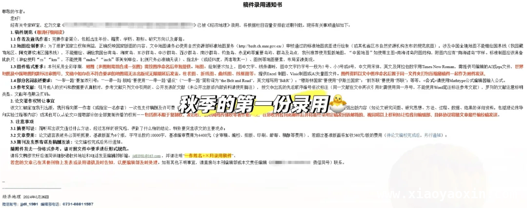 评职称、保研必备！核心期刊发表秘籍大公开 快速发表核心期刊，这些经验你不能错过！