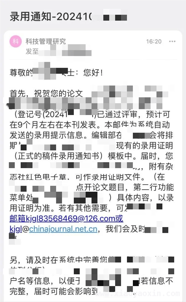 评职称、保研必备！核心期刊发表秘籍大公开 快速发表核心期刊，这些经验你不能错过！