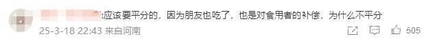 海底捞10倍赔偿，这钱平分还是独吞？ “海底捞10倍赔偿”背后：朋友分钱难题何解？