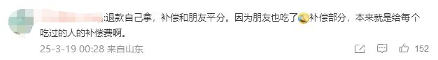 海底捞10倍赔偿，这钱平分还是独吞？ “海底捞10倍赔偿”背后：朋友分钱难题何解？
